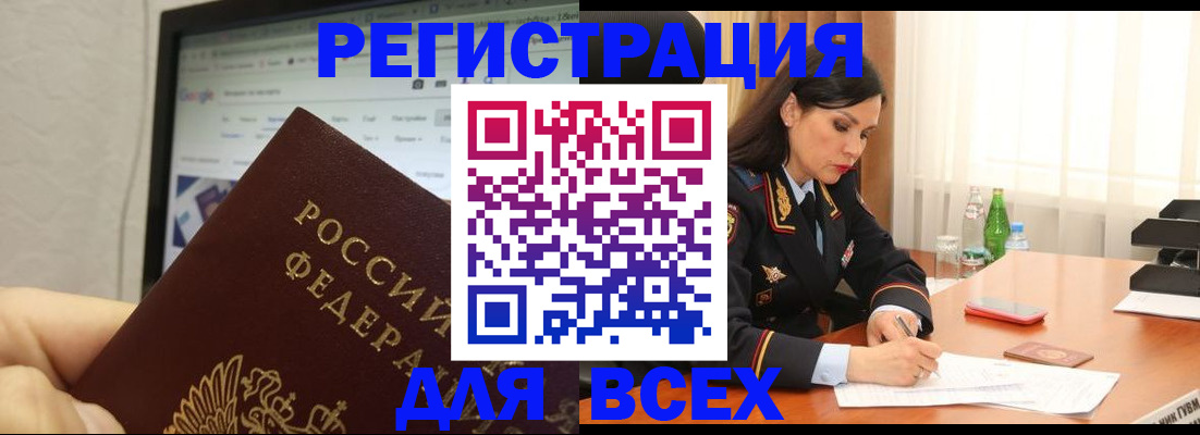 временная регистрация поиск в Белой Холунице