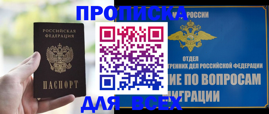 временная регистрация в Белой Холунице